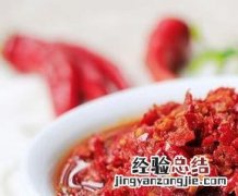 家庭自制辣椒酱的方法 自己制辣椒酱的做法