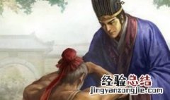 负荆请罪出自哪本书 负荆请罪的出自哪本书