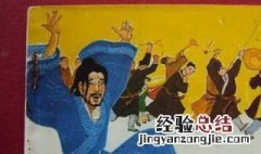 范进中举出自哪本书 范进中举出自哪本书谁写的