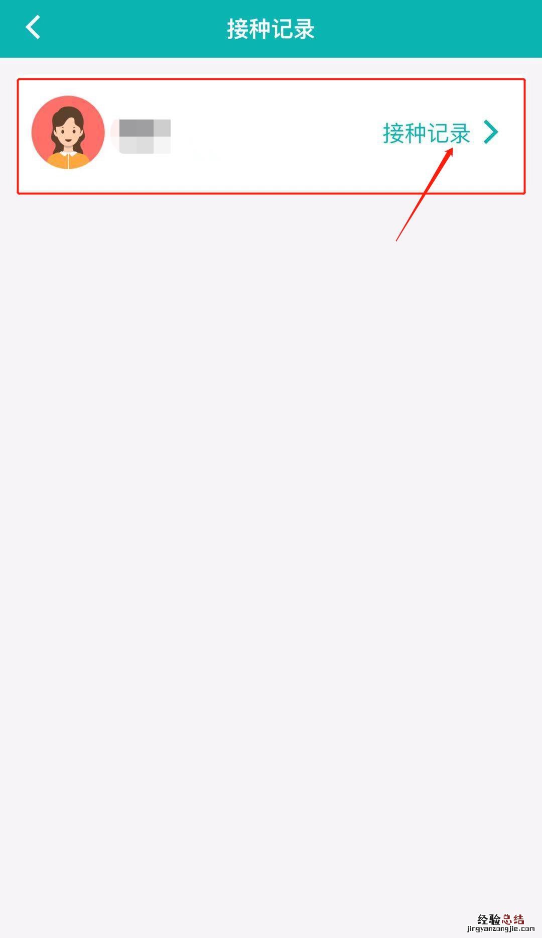 广东新冠疫苗查询接种记录 揭阳新冠疫苗接种记录怎么查