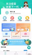 广东新冠疫苗查询接种记录 揭阳新冠疫苗接种记录怎么查