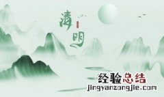 清明节是什么时候几月几日五胞胎生活记录 清明节是什么时候几月几日