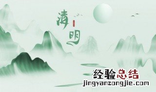 清明节是什么时候几月几日五胞胎生活记录 清明节是什么时候几月几日