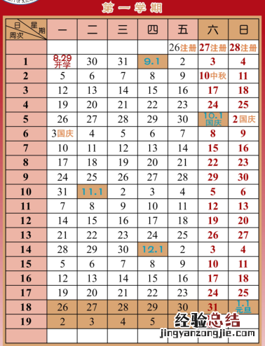 2023华中科技大学什么时候放寒假 2023华中科技大学什么时候放寒假呢