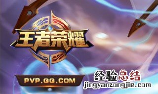 王者荣耀怎么打开微社区 社区介绍
