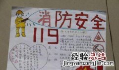 如何报考消防安全资格证 想考吗
