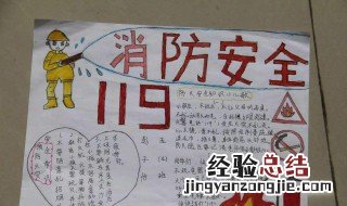 如何报考消防安全资格证 想考吗