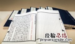 孔子爱民思想的句子 孔子爱民思想的句子精选