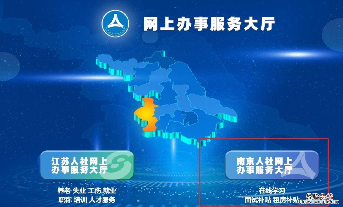 南京研究生租房补贴如何申请 南京研究生租房补贴如何申请流程