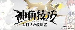 松露刺身制作视频 神角技巧松露刺身怎么做