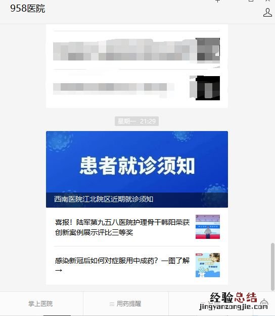 重庆江北区单人单检核酸在哪可以做 重庆江北区单人单检核酸在哪可以做检测