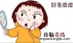 为什么一到冬天就长痘 为什么一到冬天就长痘痘 一到春天就没了