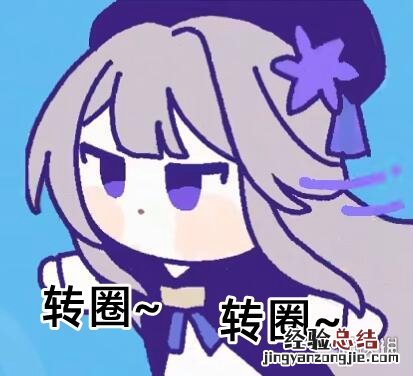 崩坏星穹铁道纠缠之缘 崩坏星穹铁道转圈圈