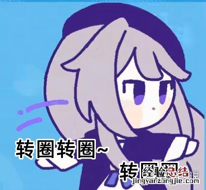 崩坏星穹铁道纠缠之缘 崩坏星穹铁道转圈圈