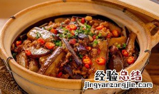 咸鱼茄煲步骤 咸鱼茄煲用什么配料