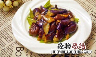 素焖茄子的做法 素焖茄子步骤