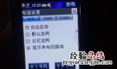 呼叫被转移怎么打进去 呼叫被转移怎么打进去电话