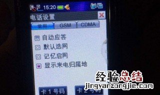 呼叫被转移怎么打进去 呼叫被转移怎么打进去电话