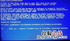 电脑虚拟内存改完蓝屏了 电脑修改虚拟内存就蓝屏了