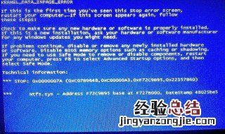 电脑虚拟内存改完蓝屏了 电脑修改虚拟内存就蓝屏了