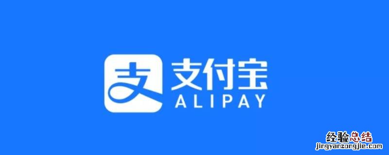 支付宝自己收款账号在哪里 支付宝的收付款账号在哪里