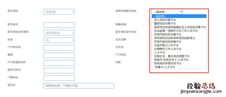 横琴粤澳深度合作区公办幼儿园招生系统报名操作指南
