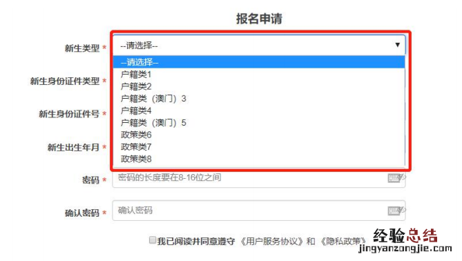 横琴粤澳深度合作区公办幼儿园招生系统报名操作指南