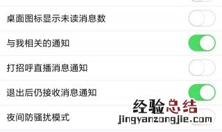 QQ上的隐藏聊天在哪 QQ隐藏聊天怎么找出来