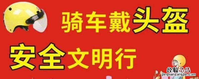 安全文明出行的内容手抄报内容写什么 安全文明出行的内容