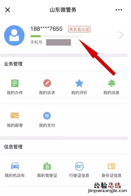 东营电子版驾照 东营电子驾驶证申领流程