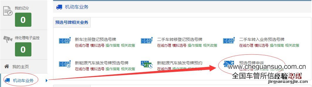 东营新车选号牌 东营网上选车牌号