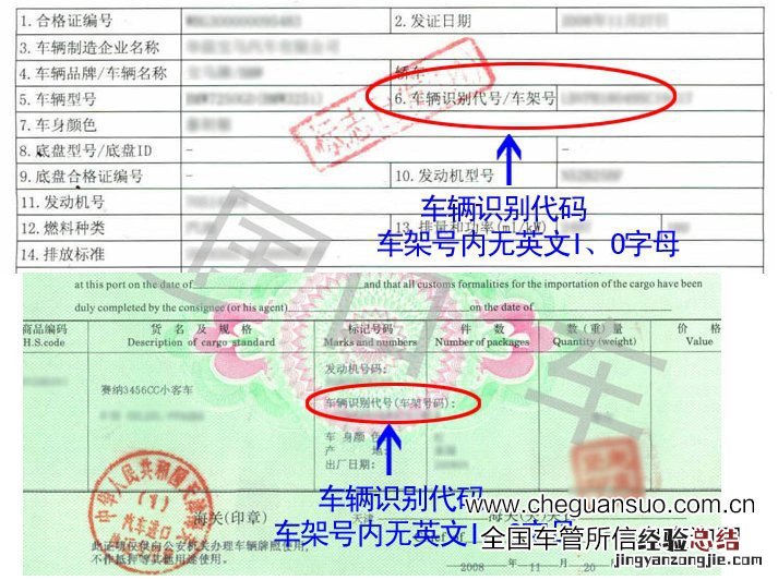 东营新车选号牌 东营网上选车牌号