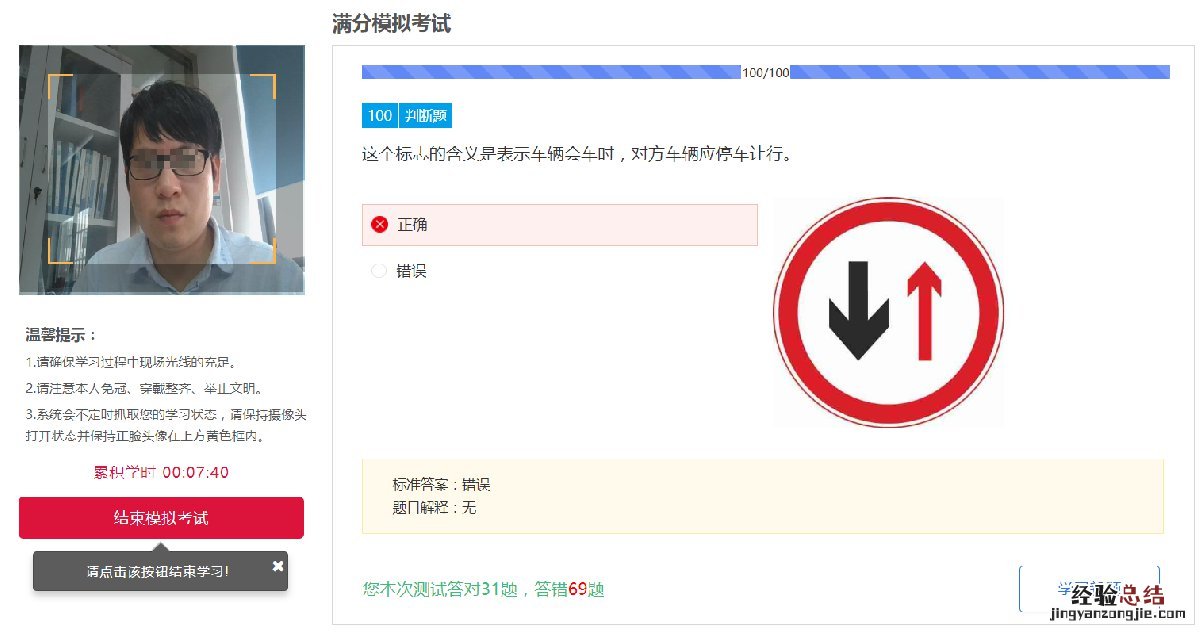 东营满分教育考试 东营市中考满分