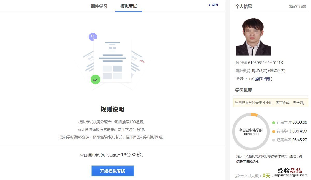 东营满分教育考试 东营市中考满分
