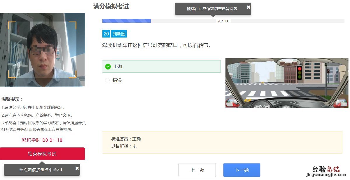 东营满分教育考试 东营市中考满分