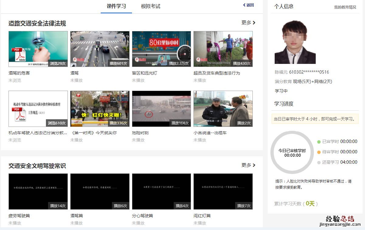 东营满分教育考试 东营市中考满分