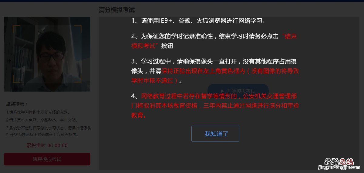 东营满分教育考试 东营市中考满分
