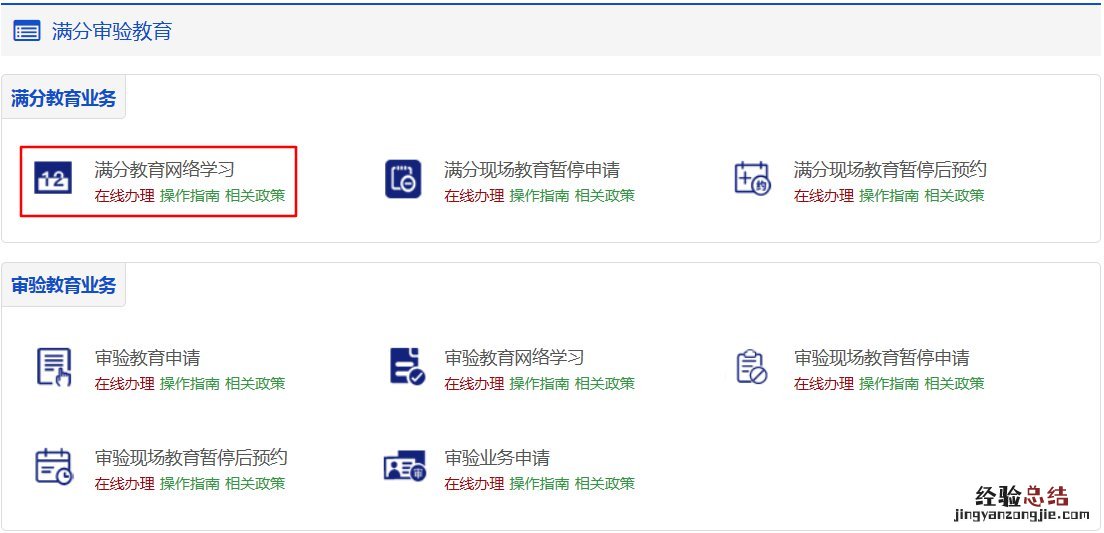东营满分教育考试 东营市中考满分