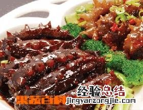 海参怎么做好吃又有营养 海参如何做好吃