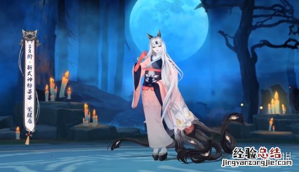 阴阳师新SR式神粉婆婆 阴阳师sr式神络新妇