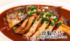 大厨教红烧鲳鱼的做法视频 红烧大鲳鱼做法步骤