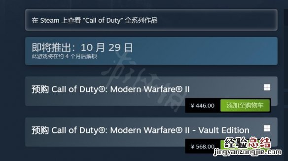 使命召唤现代战争2019多少钱 使命召唤19现代战争2价格介绍