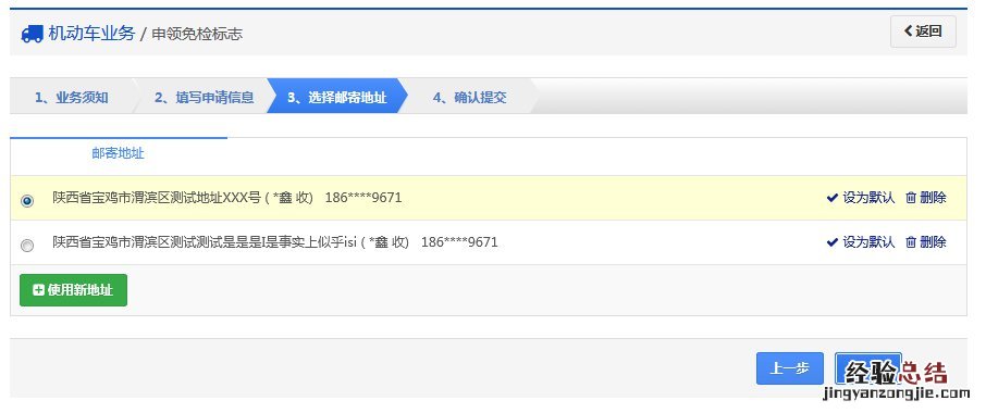 营口免检车申领检验标志 东营机动车怎么申领免检