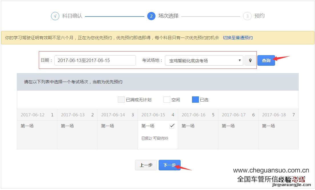 东营驾照考试报名指南 东营驾照考试中心官网