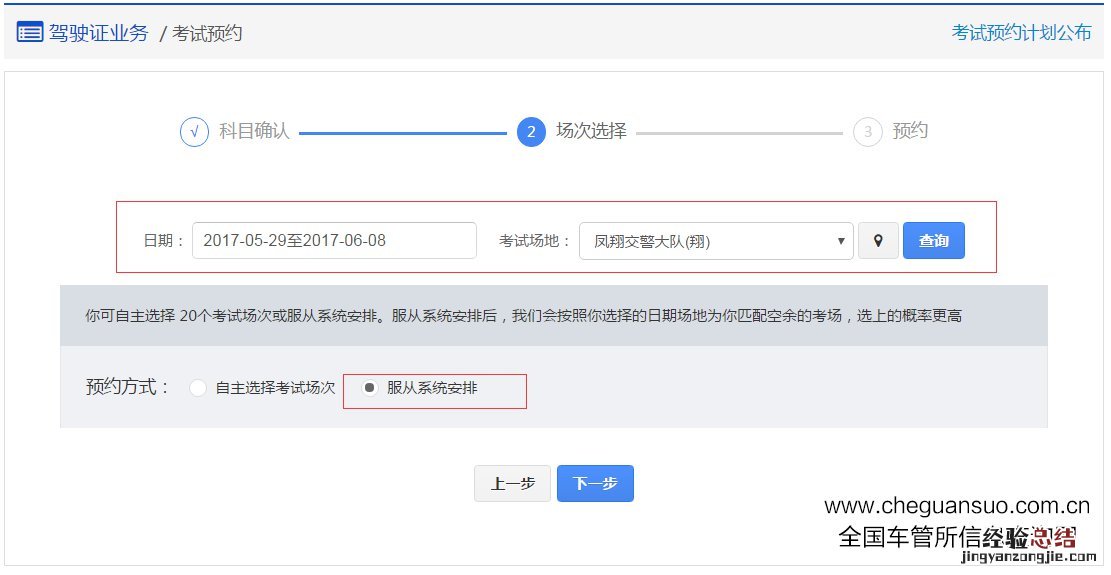 东营驾照考试报名指南 东营驾照考试中心官网