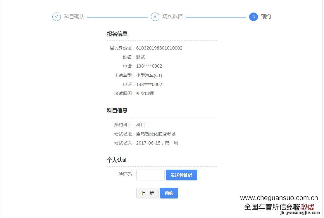 东营驾照考试报名指南 东营驾照考试中心官网