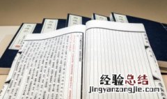 帑读什么?是什么意思 帑的读音和解释