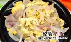 洋葱炒鸡蛋能不能过夜 洋葱炒鸡蛋能过夜吃吗