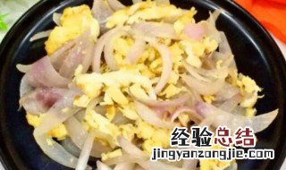 洋葱炒鸡蛋能不能过夜 洋葱炒鸡蛋能过夜吃吗