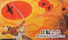 后羿射日的神话故事概括20字 后羿射日的神话故事